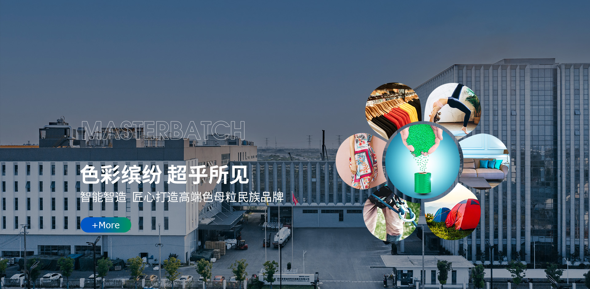 化纖母粒，蘇州寶麗迪材料科技股份有限公司，化纖母粒哪家好，滌綸色母粒，錦綸色母粒，塑料母粒，汽車(chē)用母粒，食品包裝用母粒，薄膜母粒